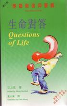 ͩRﵪ/ͩR对--ЫHnq Questions of Life